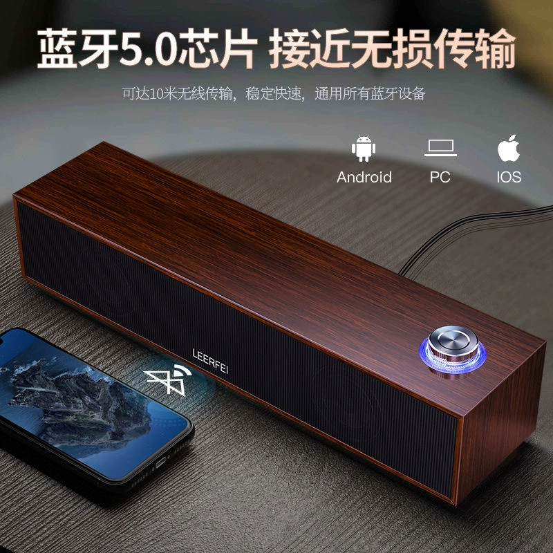 E350MB有线蓝牙音响多媒体电脑桌面长条木质音箱重低音供应